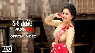 tok dekhi mor gaa abhishruti super hit bihu song 2017
