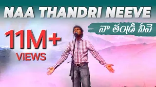 Download Naa Thandri Neevey - Official Video Top Telugu Christian Worship Song by Pastor. Ravinder Vottepu MP3