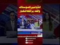 Download Lagu Breaking News | India | SAMAA TV