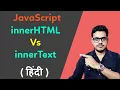 How to use innerHTML and innerText in Javascript innerHTML vs innerText