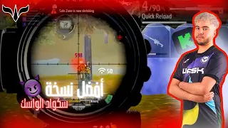 💀💀لا يوجد اخطر من رجل عاد من الموت||WASK TEAM FOR THE WIN