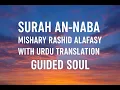 Download Lagu 78 Surah An Naba (سورة النبأ)  | Mishary Rashid Alafasy | with Urdu Translation