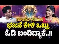 Download Lagu ಸಂಗೀತ ಕ್ಷೇತ್ರದಲ್ಲಿ ಮಿಂಚುತ್ತಿರುವ ಯುವ ಪ್ರತಿಭೆ ಅದಿತಿ ಗಾಣಿಗ!│GAYANA LOKA