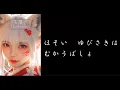 Download Lagu illion/GASSHOW_ひらがな歌詞付き