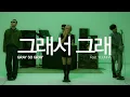 Download Lagu [LIVE] Epik High - Gray So Gray ft. Younha Official LIVE MV