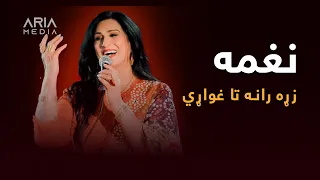 Naghma Zra Raana Ta Ghwari Aria Media 4K نغمه زړه رانه تا غواړي 