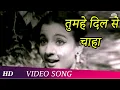 Lagu Tumhe Dil Se Chaha Tumhe Dil Diya Hai | Chand Aur Suraj (1965) | Dharmendra |Tanuja | Ashok Kumar