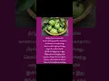 Download Lagu #கொய்யாப்பழம் நன்மைகள் #benefits of guava # Short stories #health tips