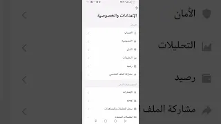 منع تحميل وتنزيل فيدوهاتي في تيك توك فيديوهات خاصة 