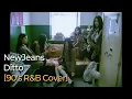 Lagu NewJeans (뉴진스) - Ditto [90's R\u0026B Cover]