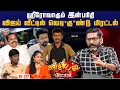 Download Lagu அதிமுக - தவெக கூட்டணி பிள்ளையார் சுழி போடப்பட்டதா| Savukku Shankar | Savukku Media