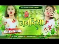 Download Lagu Dj Malaai Music (( Jhankar )) Hard Bass Dj Remix 🎶 Nanadiya Re | Bhojpuri Insta Viral Dj Songs 2025