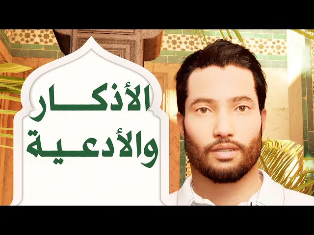 ⁣أذكار للمغفرة والحوائج عن النبي وأهل بيته صلى الله عليه وآله