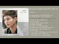 Download Lagu [Full Album] 청춘기록 | Record of Youth OST