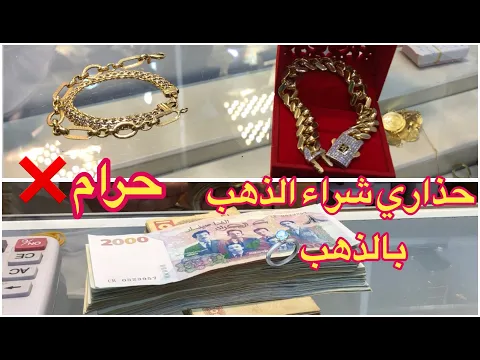 Download MP3 مشترياتي من الذهب 💍💎حذاري شراء الذهب بالذهب 💸#روتين وينا لروزا 🏠