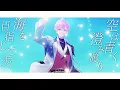RPG / SEKAI NO OWARI 歌ってみた【皇れお / にじさんじ】