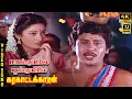 Download Lagu Maankuyile Poonkuyile (Folk Solo) | 4K Video Song 7.1 | Ramarajan | Kanaka | SPB | Ilaiyaraaja