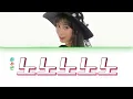 Ha Soo-bin (하수빈) - No No No No No (노노노노노) [Lyric Video]