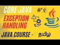 Exception Handling in Java Try catch in Java Java Course in Tamil Ganesh Teaching Studio