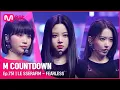 Download Lagu [LE SSERAFIM - FEARLESS] Hot Debut Stage | #엠카운트다운 EP.751 | Mnet 220505 방송