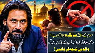 Is Celebrating Birthdays a Sin in Islam? | Sahil Adeem's Important Message for Parents | Alief TV