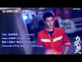 Download Lagu Fireworks Of My Heart Ost mmsub:你的答案( Your Answer )王赫野 ( Wáng hèyě (我的人间烟火 电视剧 Ost)