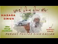 Download Lagu GILL || DOSARKA || BHUNGA || BY SANWAL DHAMI EPI.220 || PUNJAB 1947