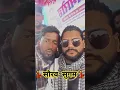 Download Lagu Sourabh Sugam Yadav ka superhit viral song