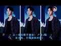 Download Lagu #王一博 巴黎不眠夜！ 广告+高定大秀，行程满到炸裂！#yibo #24hmovingnews