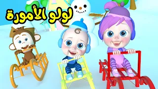 لولو الأمورة الحلوة الكيوت   قناة وناسة دندنها