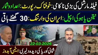🔴Big Report Leaked: Important Stats: Only 30 Hours Left || Imran Riaz Khan VLOG
