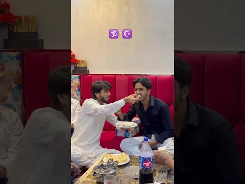 🕉️+☪️ khubsurat Mulaqat☝🏻❤️ #amansaifivlogs #eid #hindumuslim #shorts