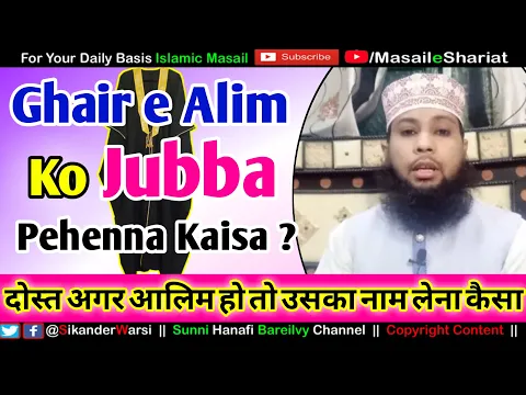 Ghair e Alim Ka Jubba Barkati Topi Alimana Libas Pehenna Kaisa | Alim Ko Naam Se Bulana Alim Jubba