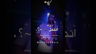 حالات واتس عصام صاصا ندمان عارف يا باشا اني انا غلطان 