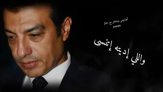 ضحيت ولقيت اسي اروع ماسمعت دندنها