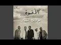 Download Lagu La Tahreg Asabak