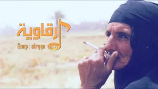 غريب ديرة   بصوت عجوز روعة دندنها