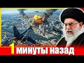 Download Lagu ПЕРЕМИРИЕ ЗАКОНЧИЛОСЬ! Весь Тель-Авив в огне. Массированные удары ИРАНА. План Трампа провалился.