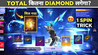 moco store arrival animation 1 spin trick total kitna diamond lagega free fire new event 