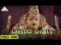 Download Lagu குன்றத்திலே குமரனுக்கு Video Song | Deivam Movie Songs | Gemini Ganesan | KR Vijaya | Nagesh