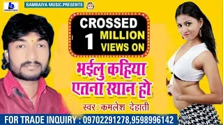 kamlesh dehati