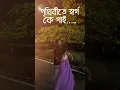 Lagu Tumi Achho Eto Kachhe Tai | You Are So Close | Kumar Sanu | Lyrical Video | Bengali Song