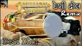 deshi dhol dj remix deshi dhol bakkm live ridhm djremix deshidholnatale deshidhol