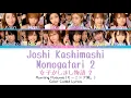 Morning Musume 「Joshi Kashimashi Monogatari 2」 ~ Color Coded Lyrics [JPN/ROM/ENG]