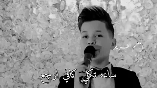 تضن اشتاك وتعذب وبعدك يجرح احساسي  تضن اشتاك وتعذب وبعدك يجرح احساسي