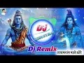 Download Lagu Manraj Deewana Vs Avinash Yogi Song Dj Remix💥  Shankar Bhagwan Ka byaawla Song Dj Remix⭕#djchhotu