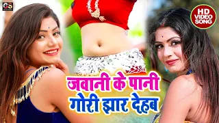  video shilpi raj rani bhojpuri super hit song