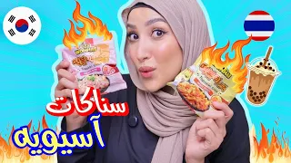 I Tried Korean Snacks We Imitated The Koreans I Made Boba 