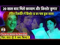Lagu किशोर कुमार हाई पिच नहीं गा पा रहे थे, फिर लता जी ने किया ये काम Kishore met Khayyam After 20 Years