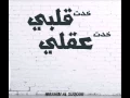 معضد الكعب عليها عيون